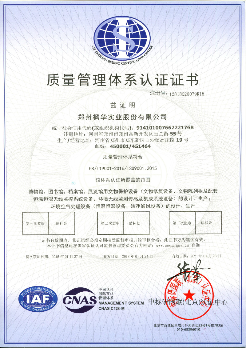 知識產(chǎn)權管理體系認證